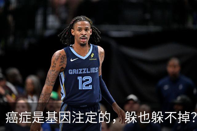 癌症是基因注定的，躲也躲不掉？父母得了5种癌，或会传给下一代